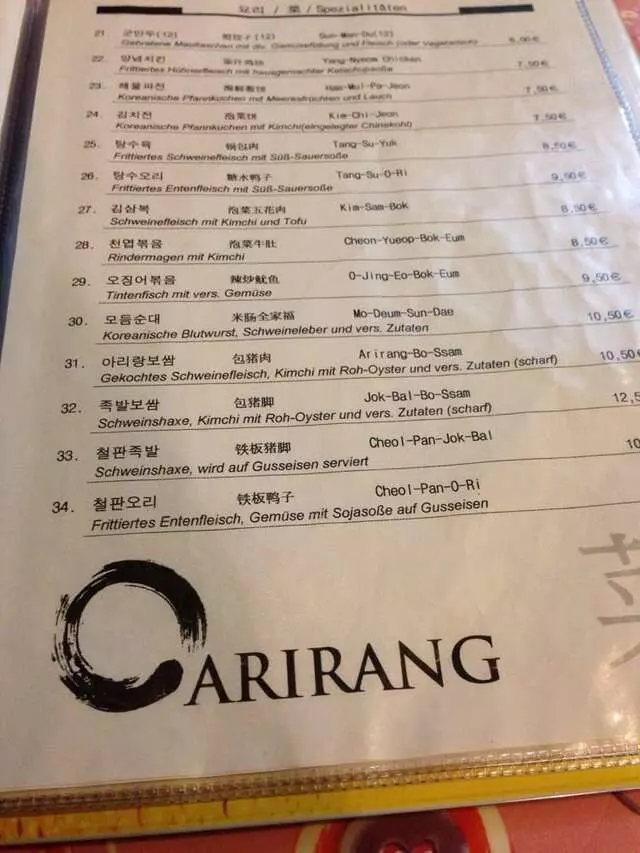 Arirang