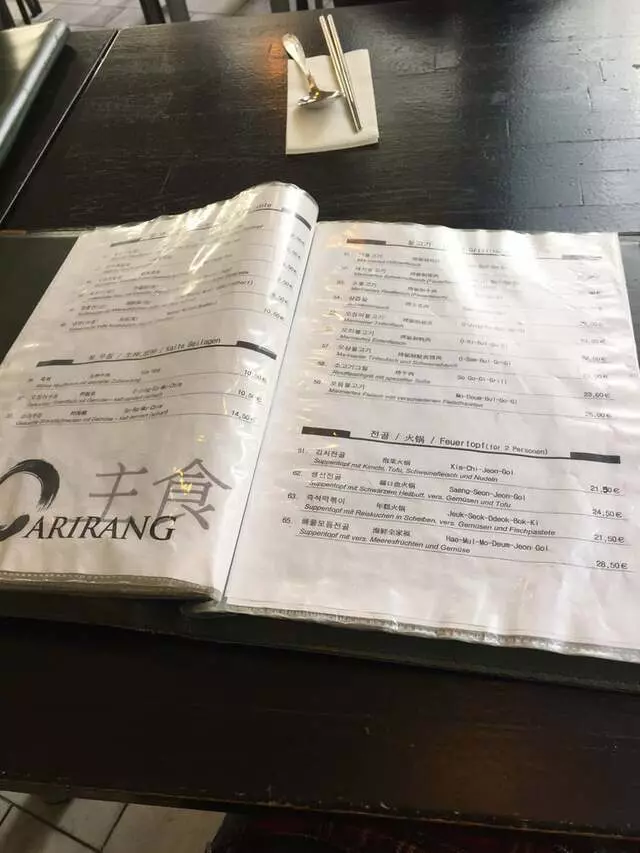 Arirang