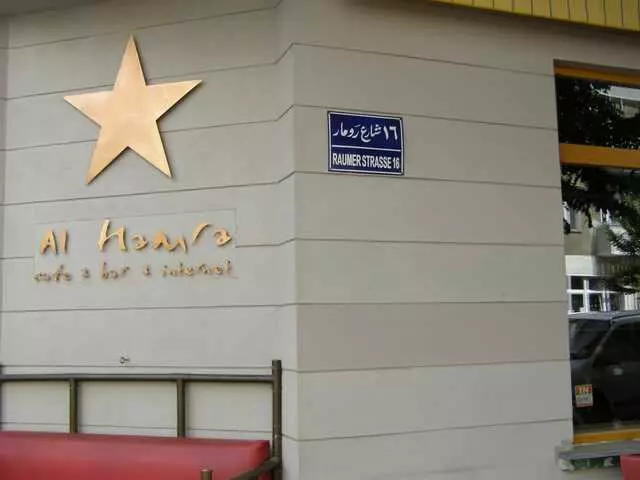 Al Hamra