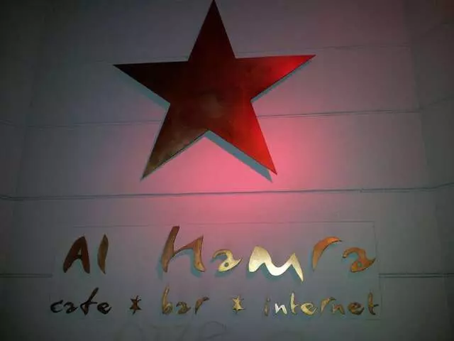 Al Hamra